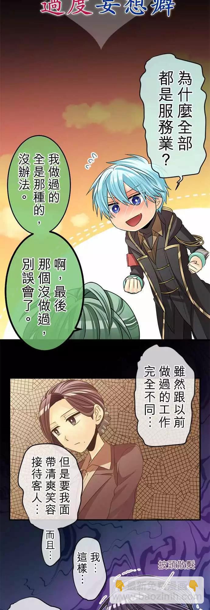 第72回 无可救药的过度妄想癖3