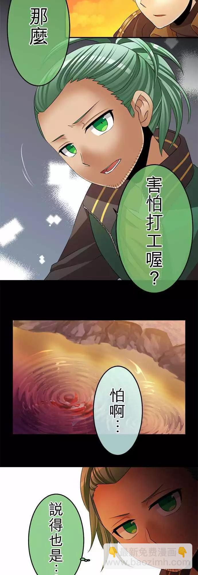 第72回 无可救药的过度妄想癖6
