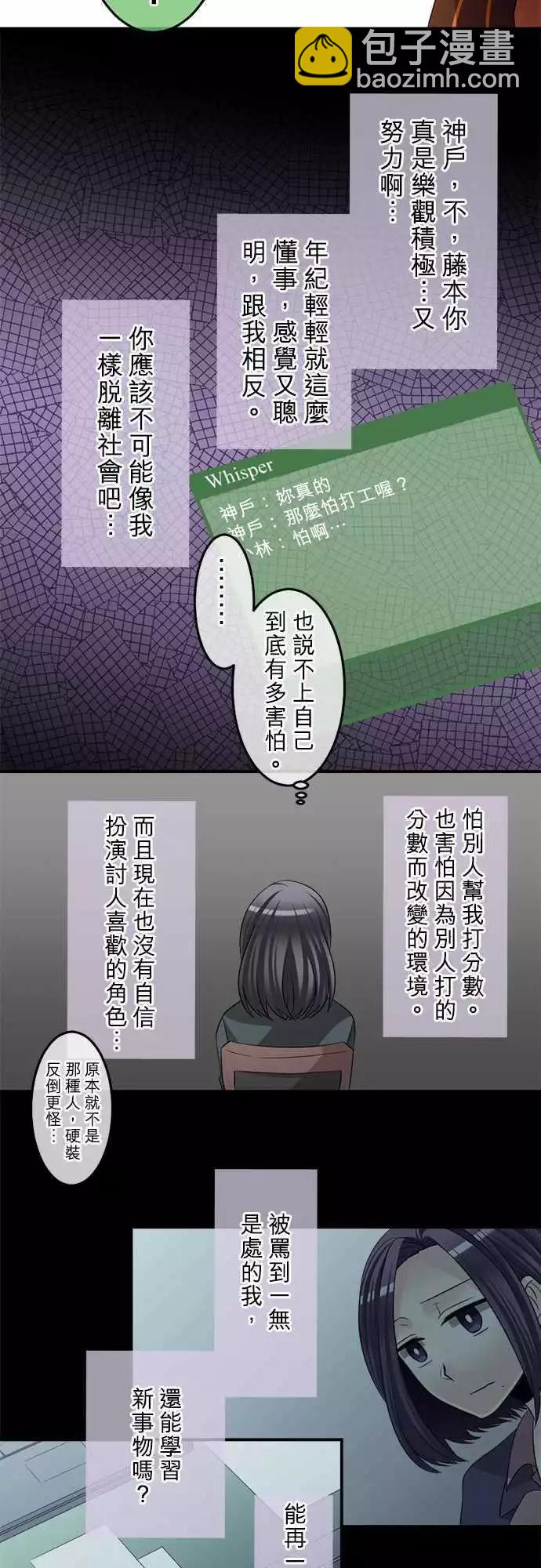 第72回 无可救药的过度妄想癖7