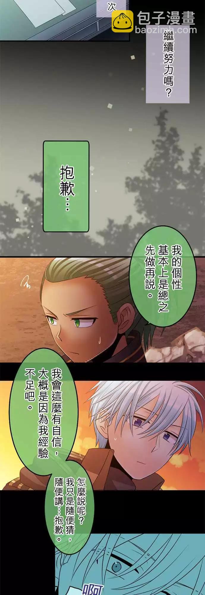 第72回 无可救药的过度妄想癖8