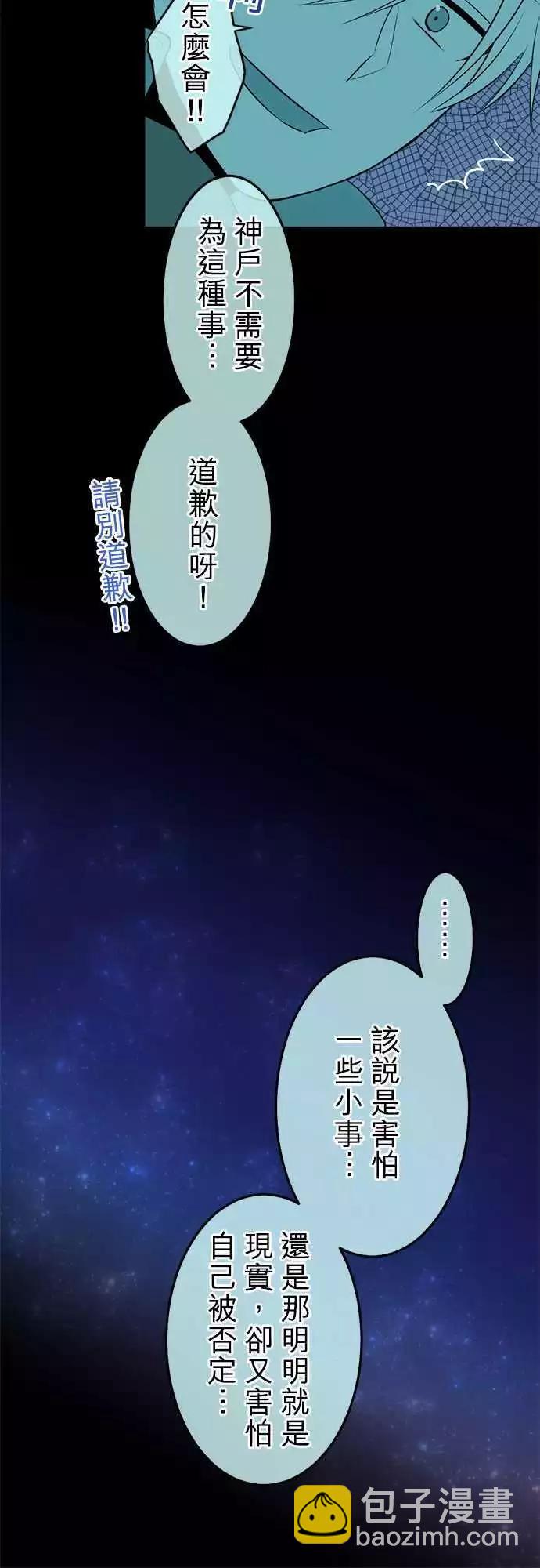第72回 无可救药的过度妄想癖9