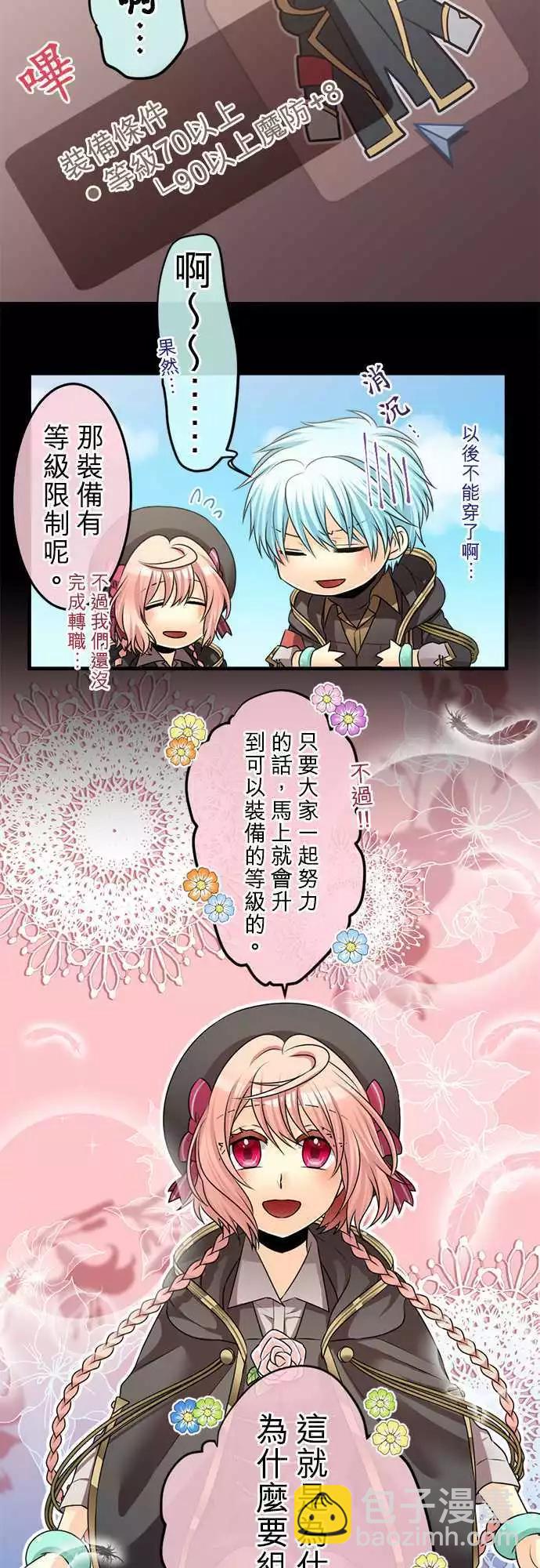 第73回 喜欢与效率的职业选择10
