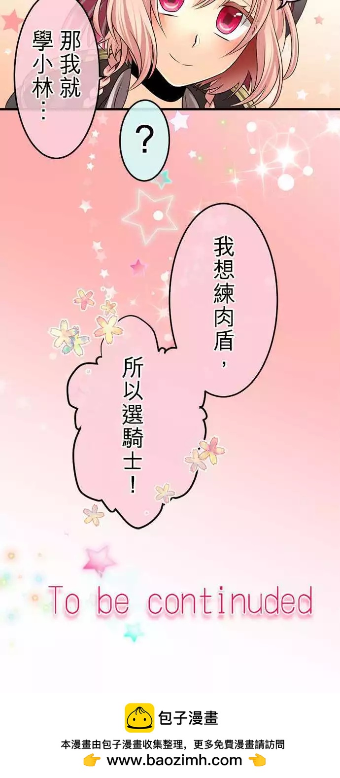 第73回 喜欢与效率的职业选择12