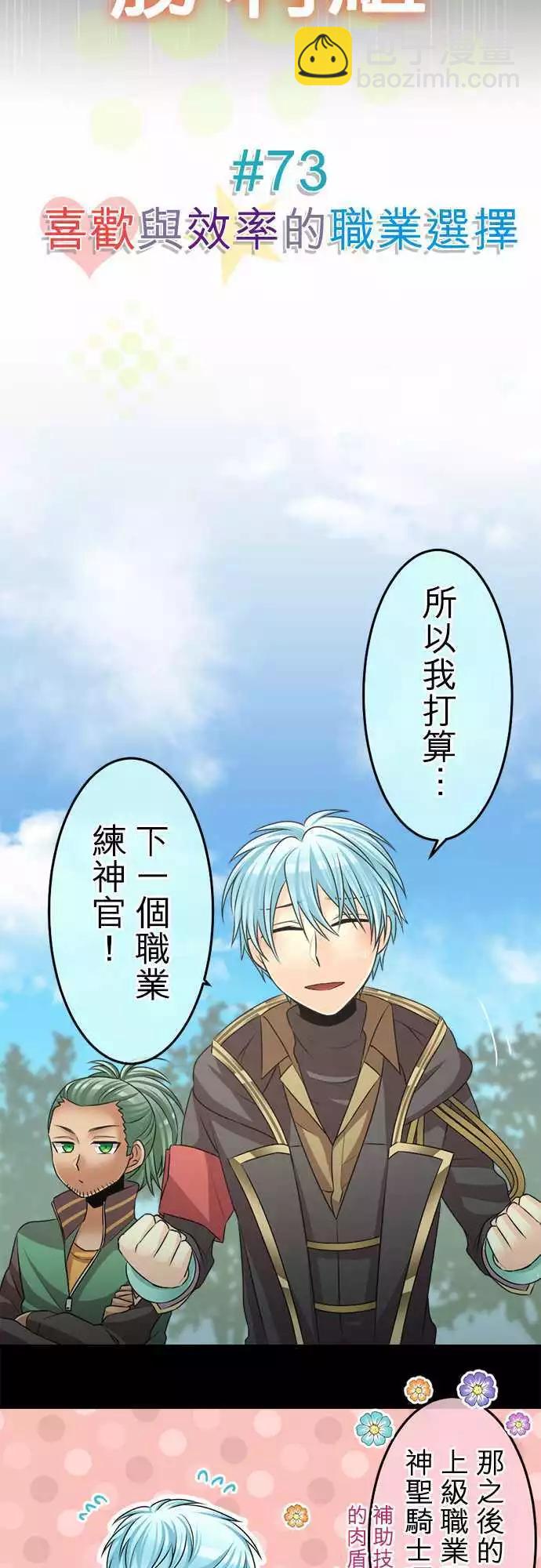 第73回 喜欢与效率的职业选择3