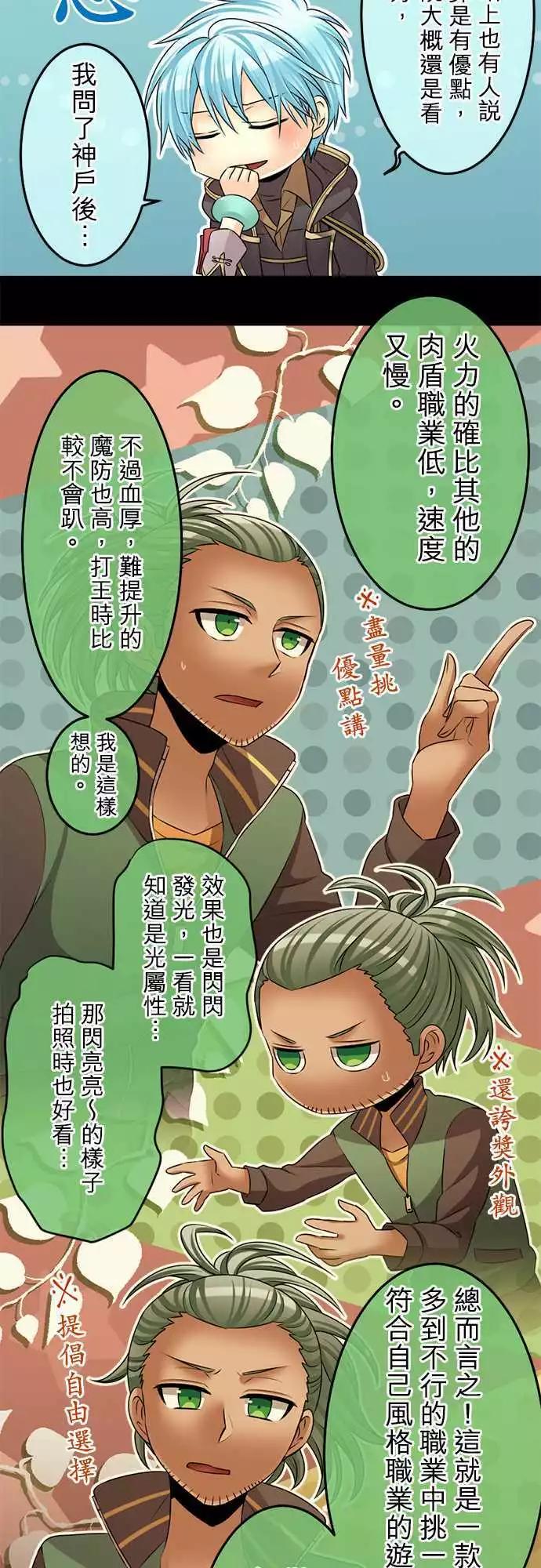 第73回 喜欢与效率的职业选择6