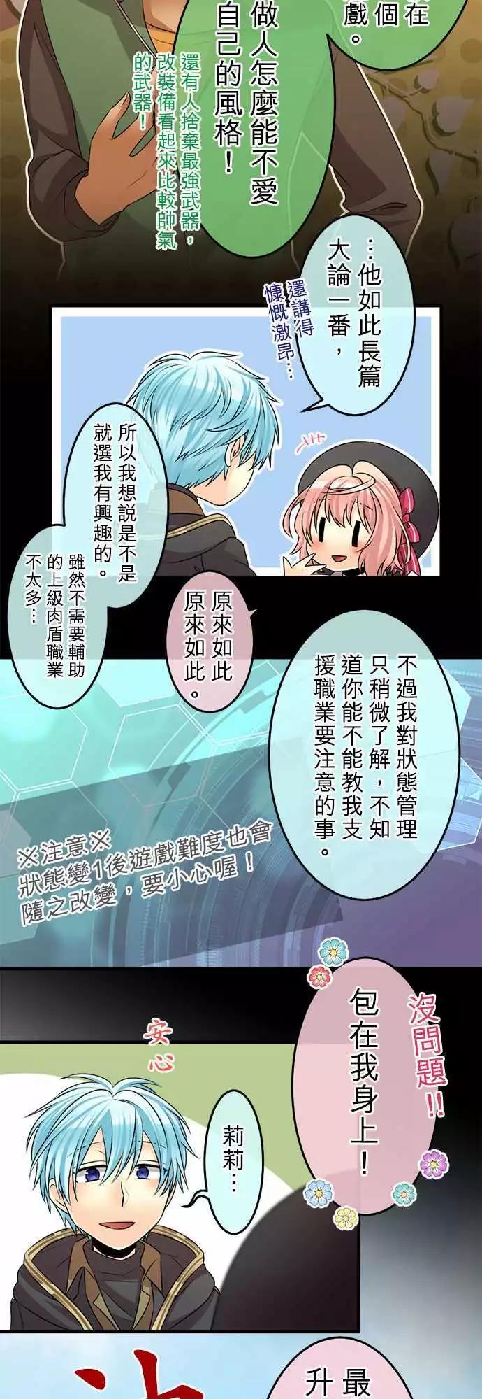 第73回 喜欢与效率的职业选择7