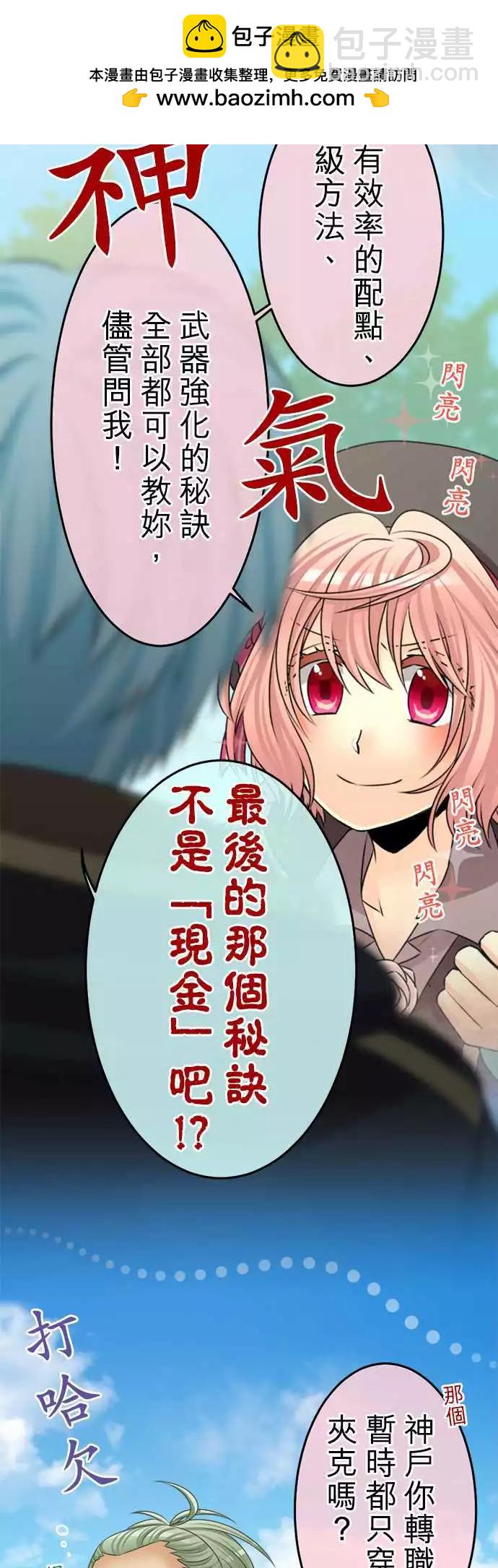 第73回 喜欢与效率的职业选择8
