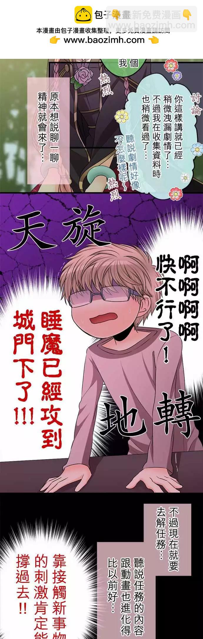 第74回 不要勉强！1