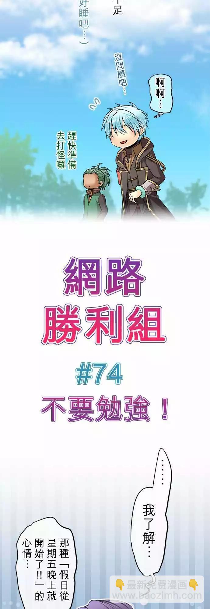 第74回 不要勉强！4