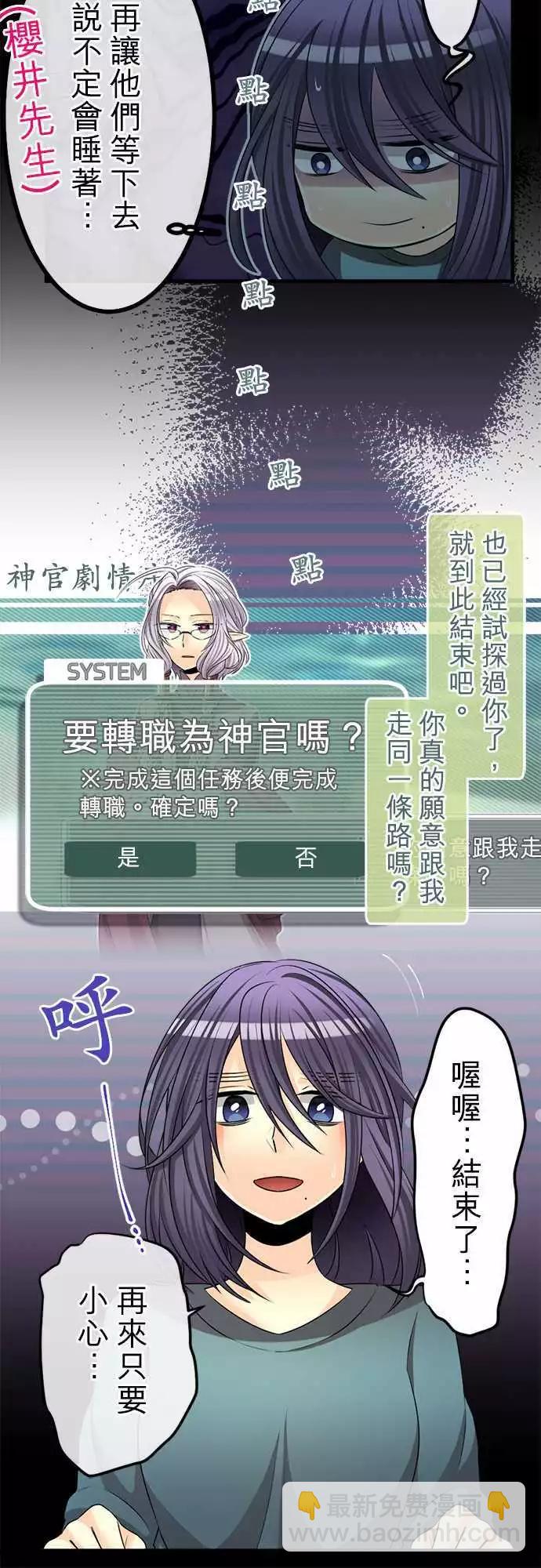 第74回 不要勉强！9