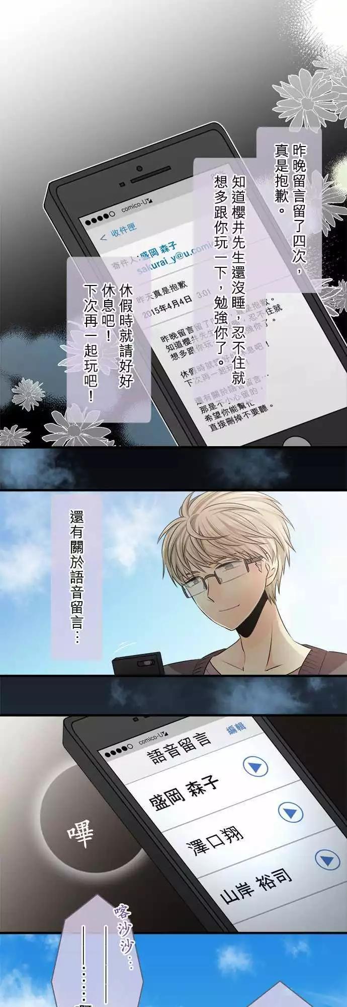 第75回 这么好的天气应该…0