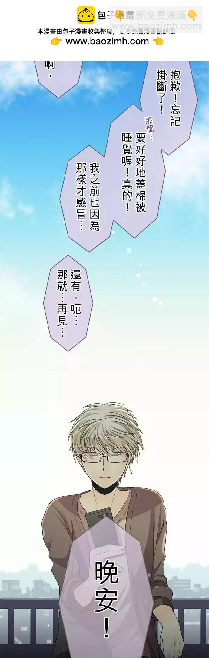 第75回 这么好的天气应该…1