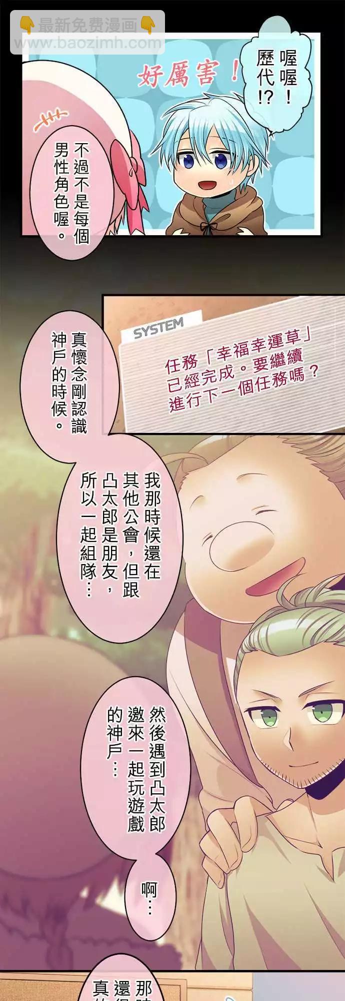 第75回 这么好的天气应该…10