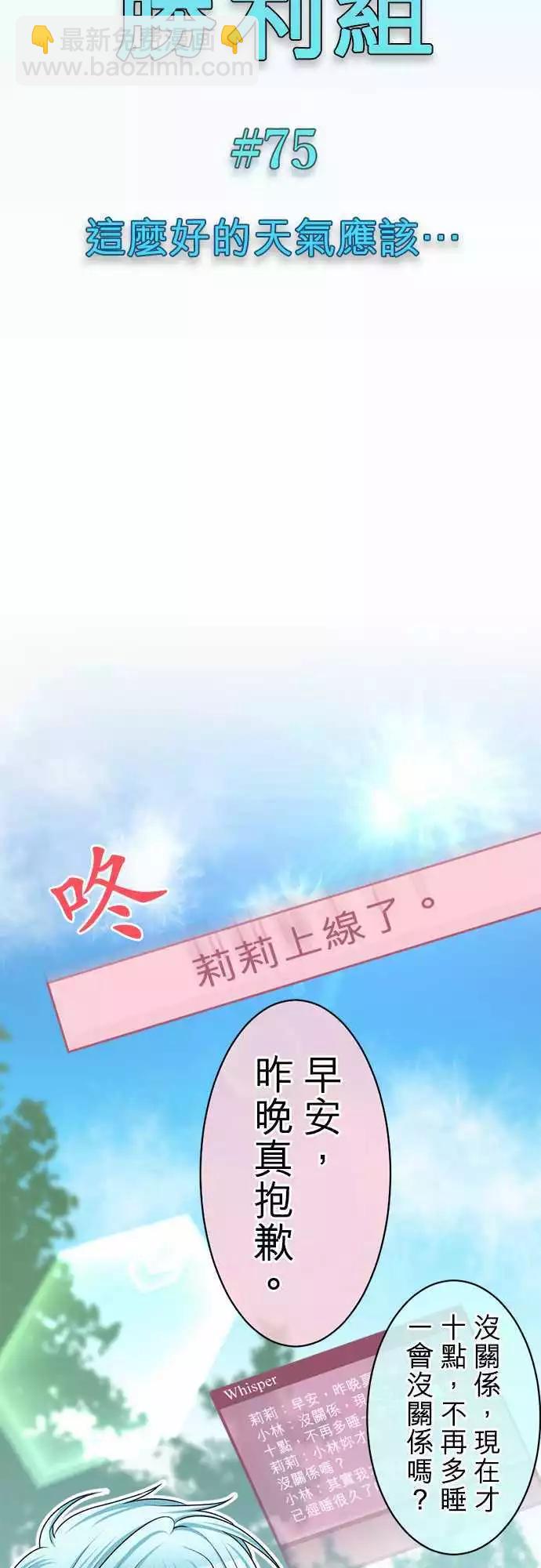 第75回 这么好的天气应该…3