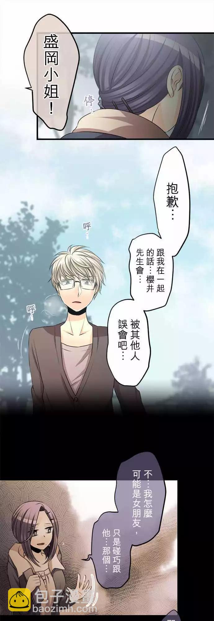 第76回 晴天过后阴天过后10