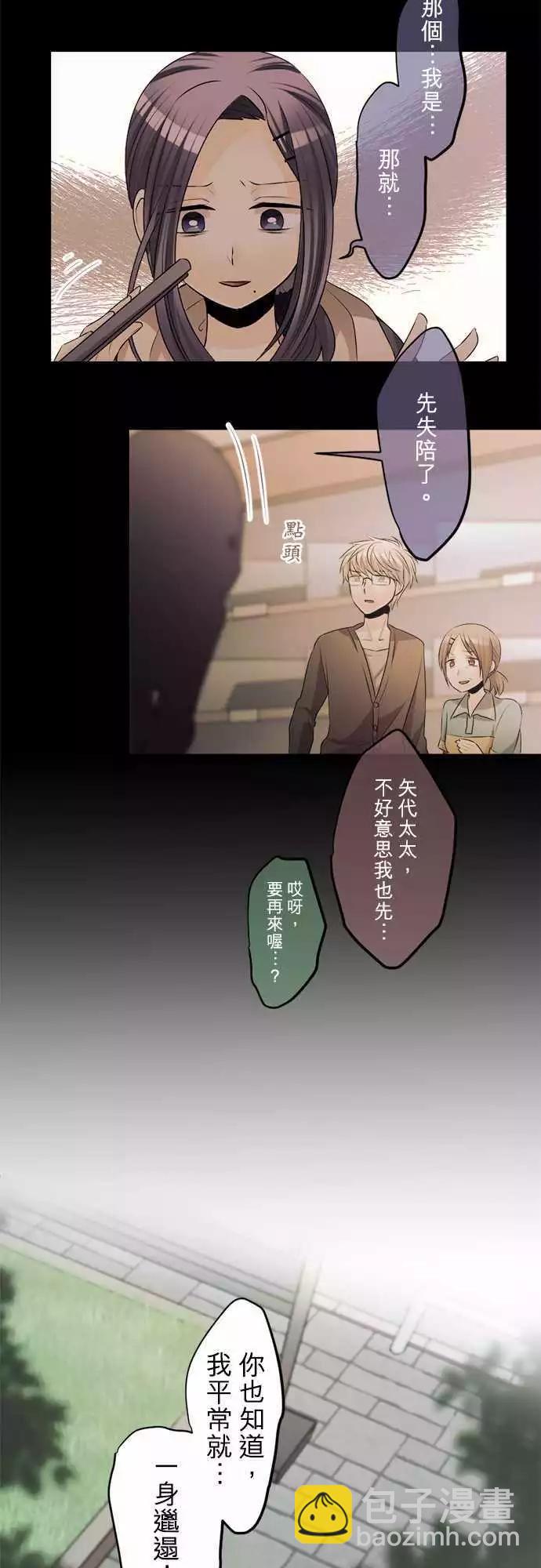 第76回 晴天过后阴天过后11