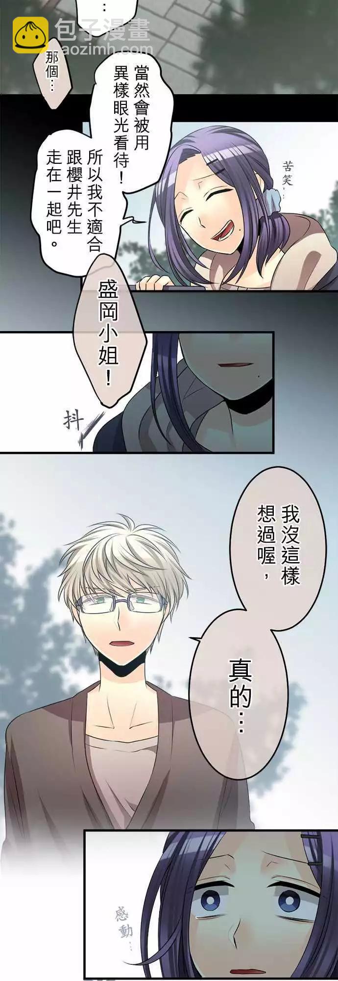 第76回 晴天过后阴天过后12