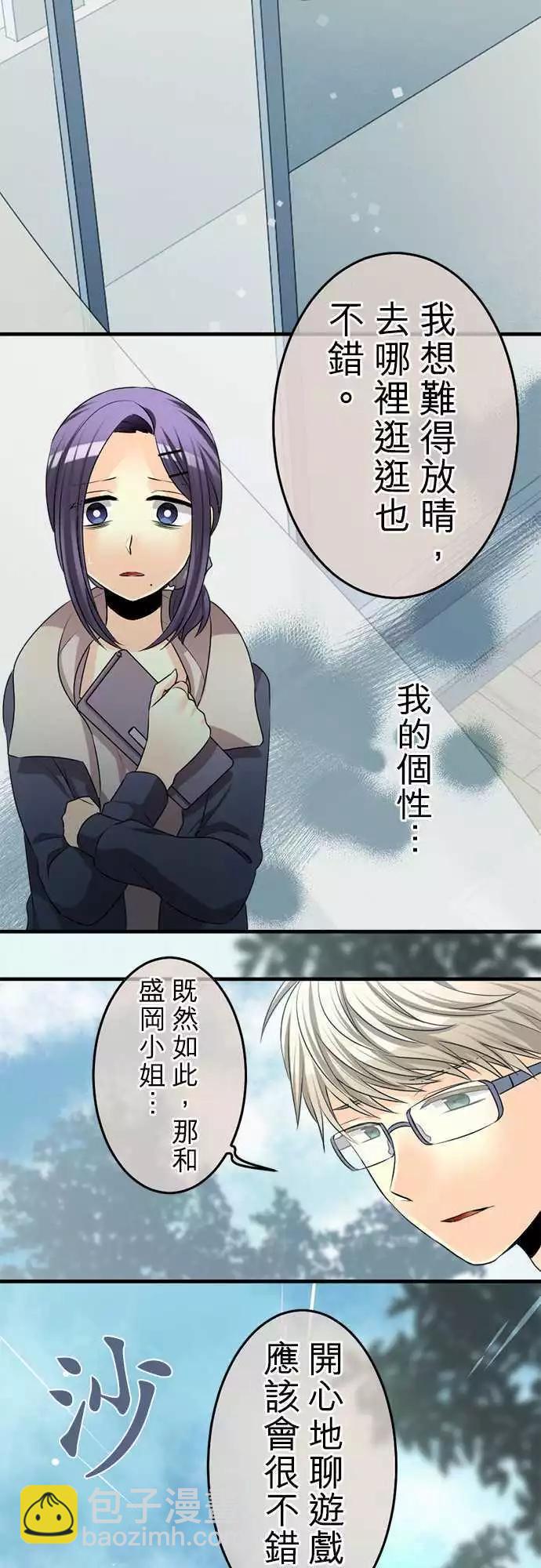 第76回 晴天过后阴天过后14