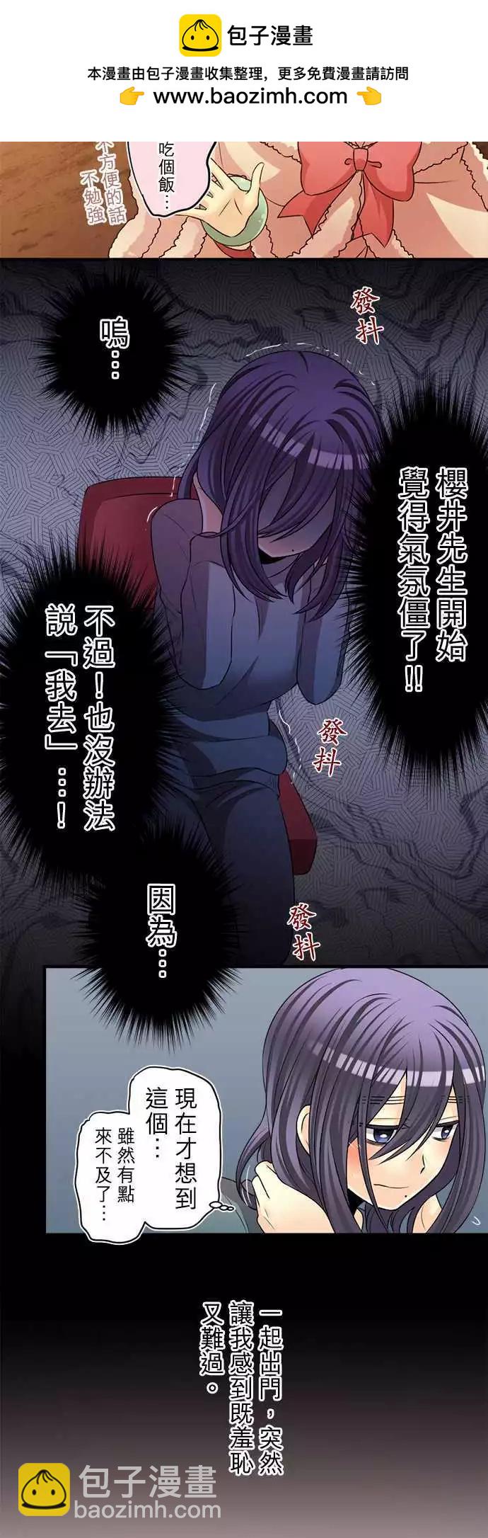 第76回 晴天过后阴天过后2