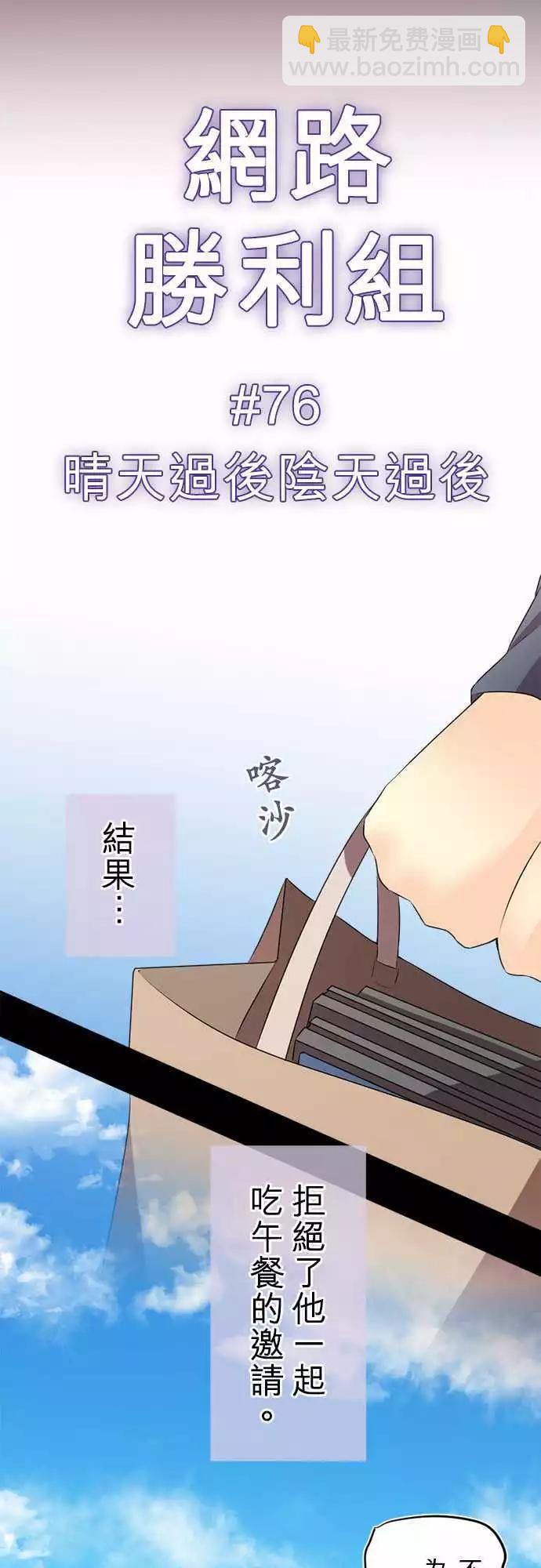 第76回 晴天过后阴天过后3