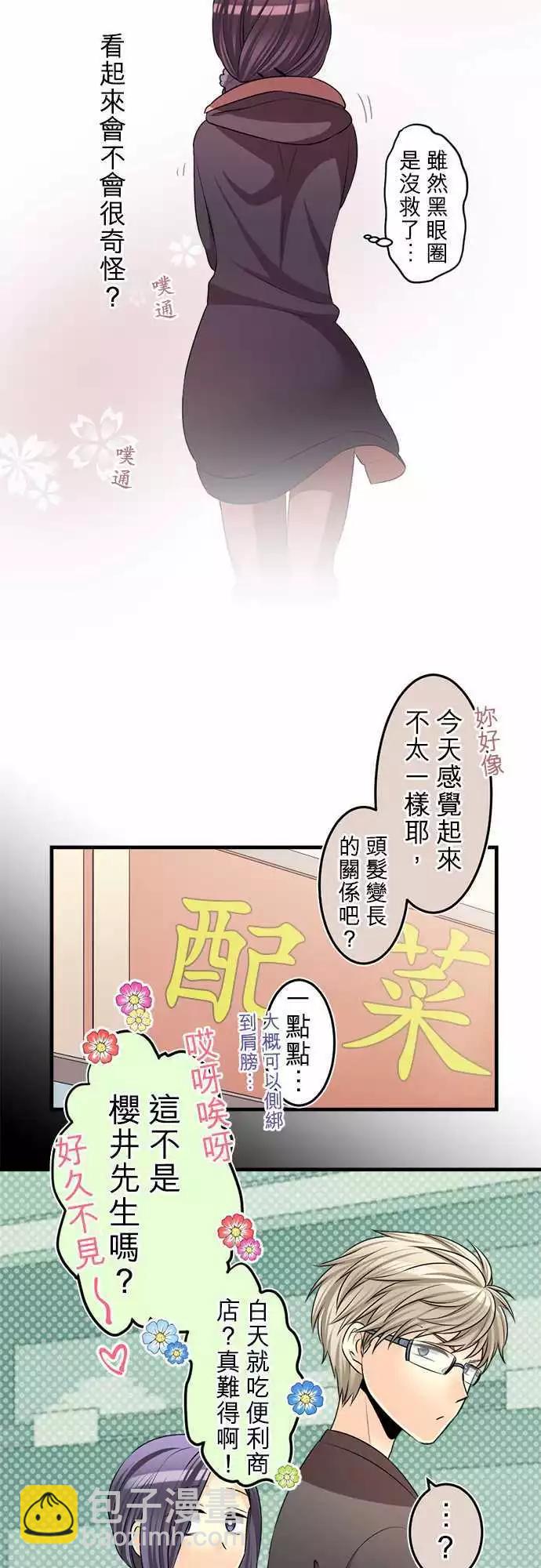 第76回 晴天过后阴天过后6