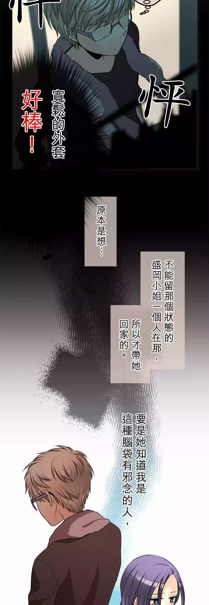 第77回 那心情的泪珠10