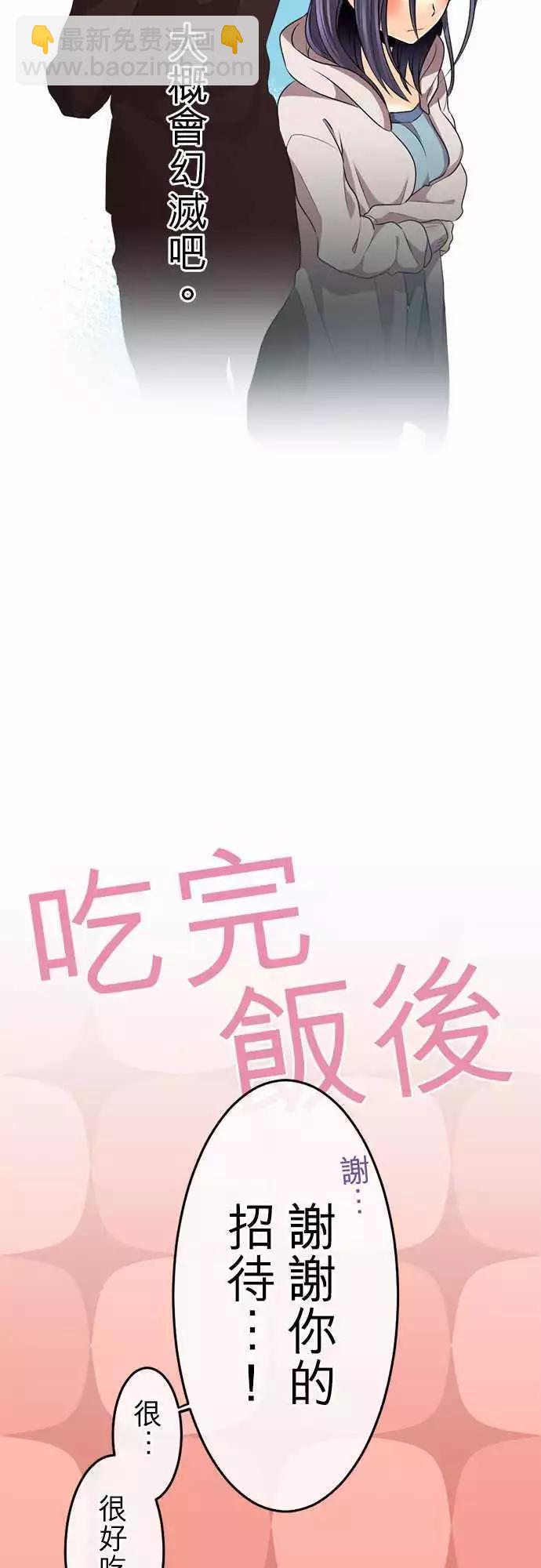 第77回 那心情的泪珠11