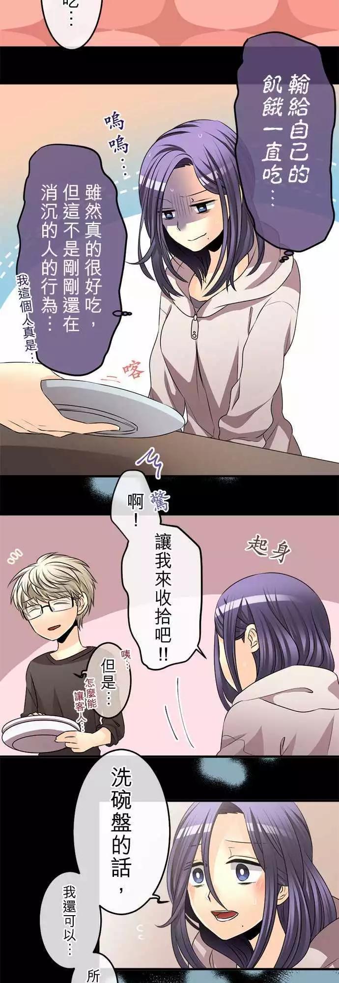 第77回 那心情的泪珠12