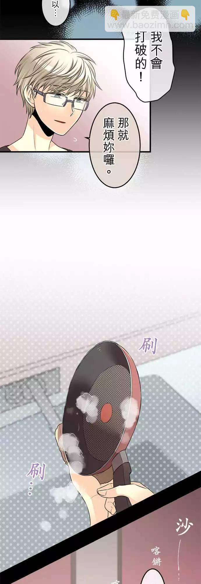 第77回 那心情的泪珠13
