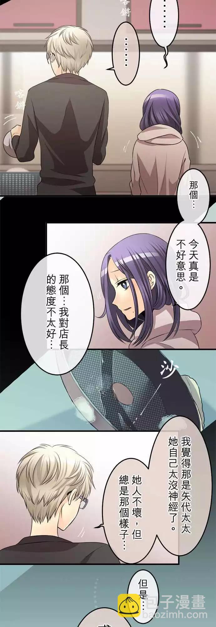 第77回 那心情的泪珠14