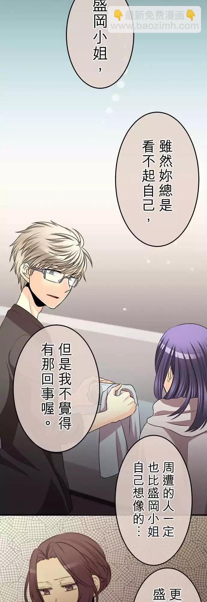 第77回 那心情的泪珠15