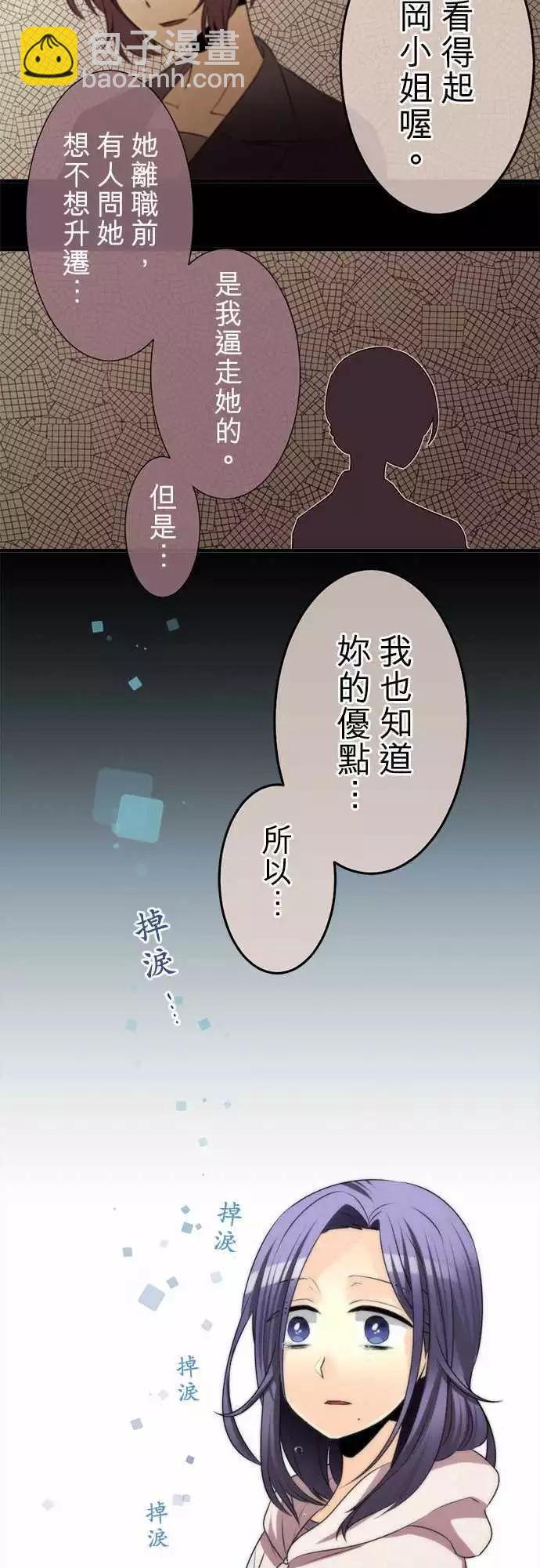 第77回 那心情的泪珠16