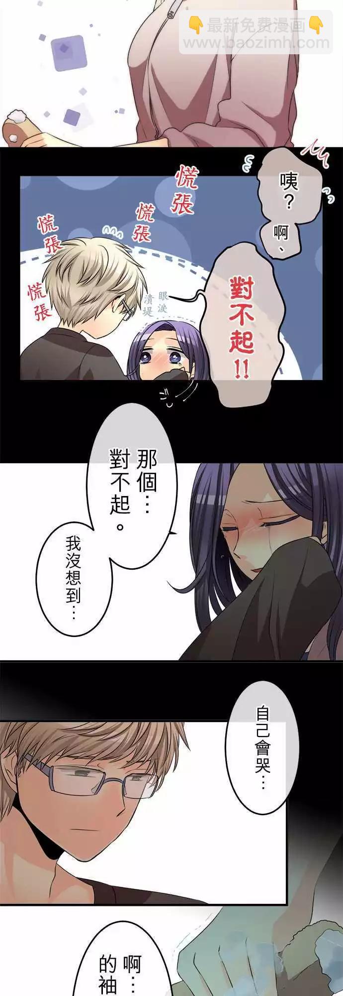 第77回 那心情的泪珠17