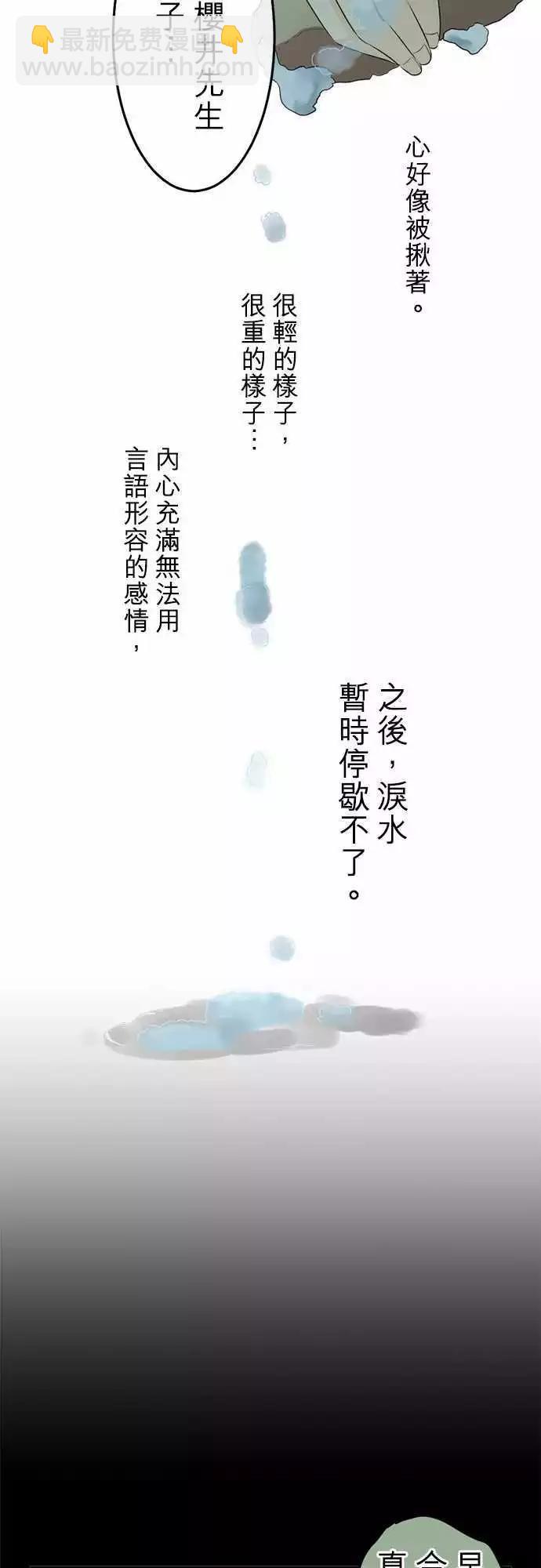第77回 那心情的泪珠18
