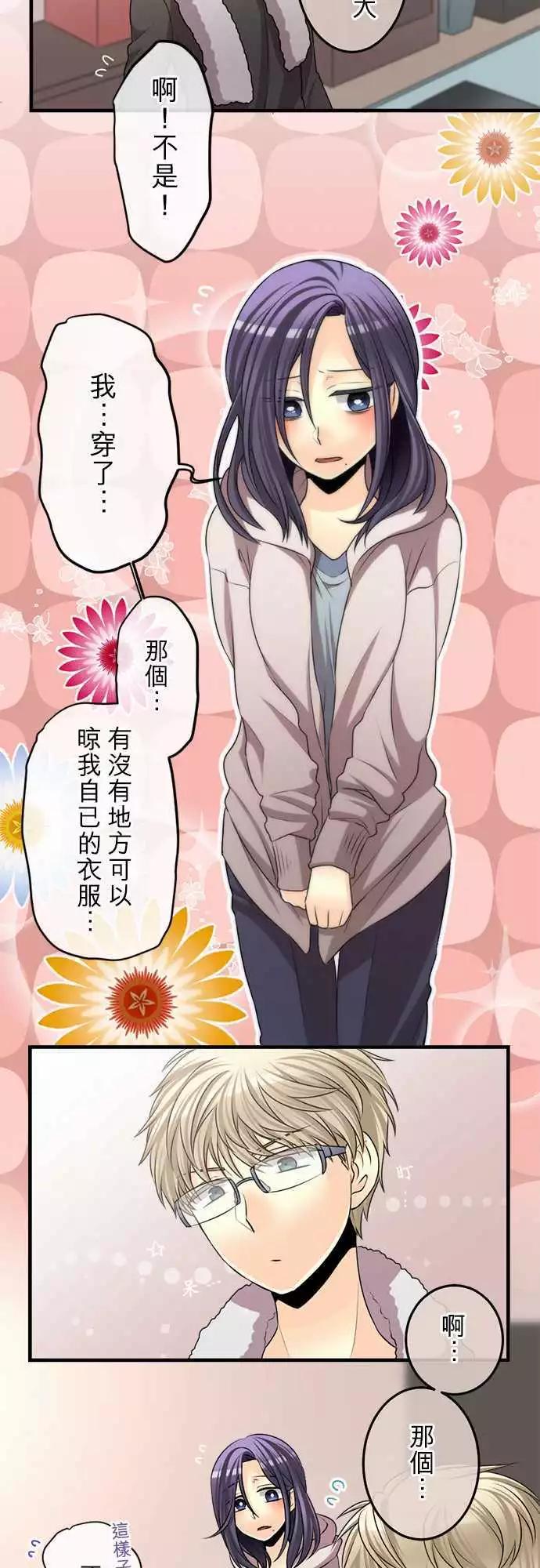 第77回 那心情的泪珠4