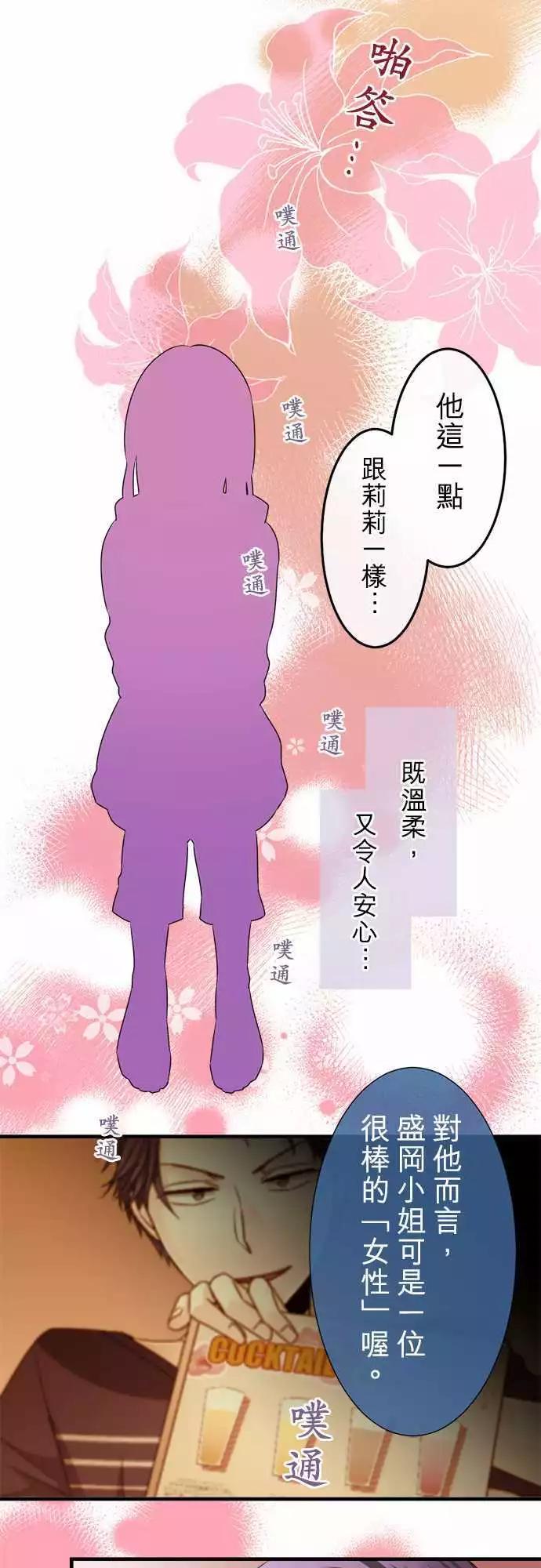 第77回 那心情的泪珠8