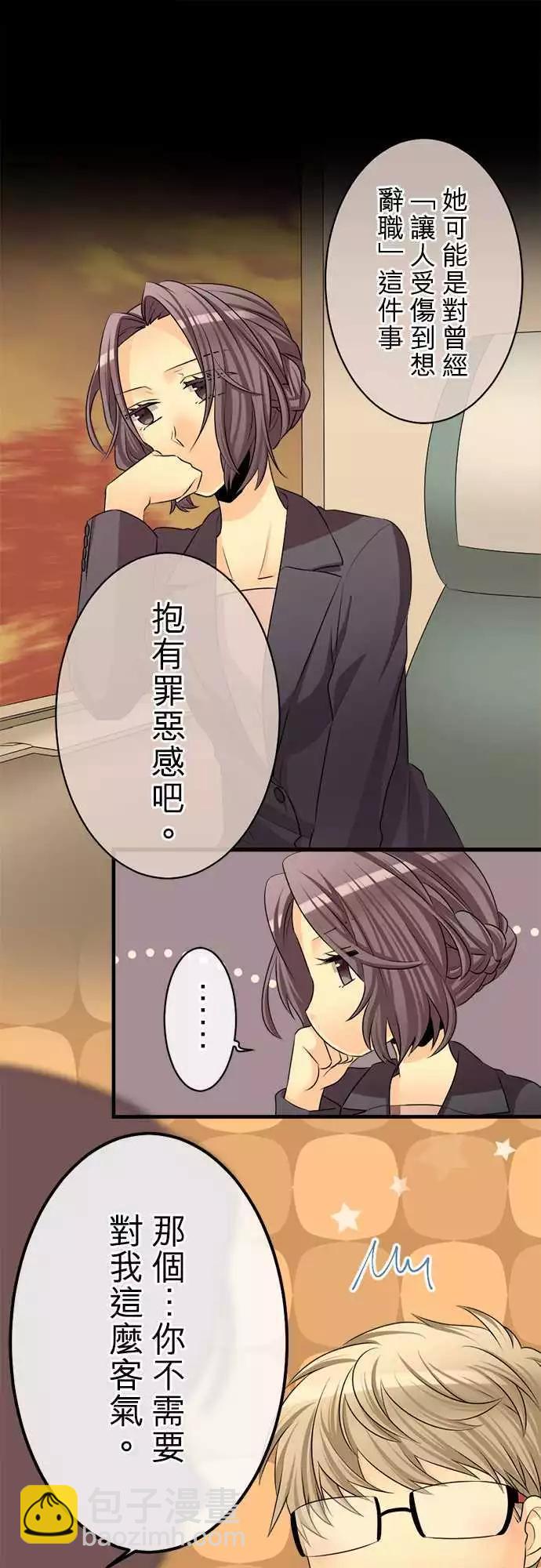 第78回 笨拙的她10