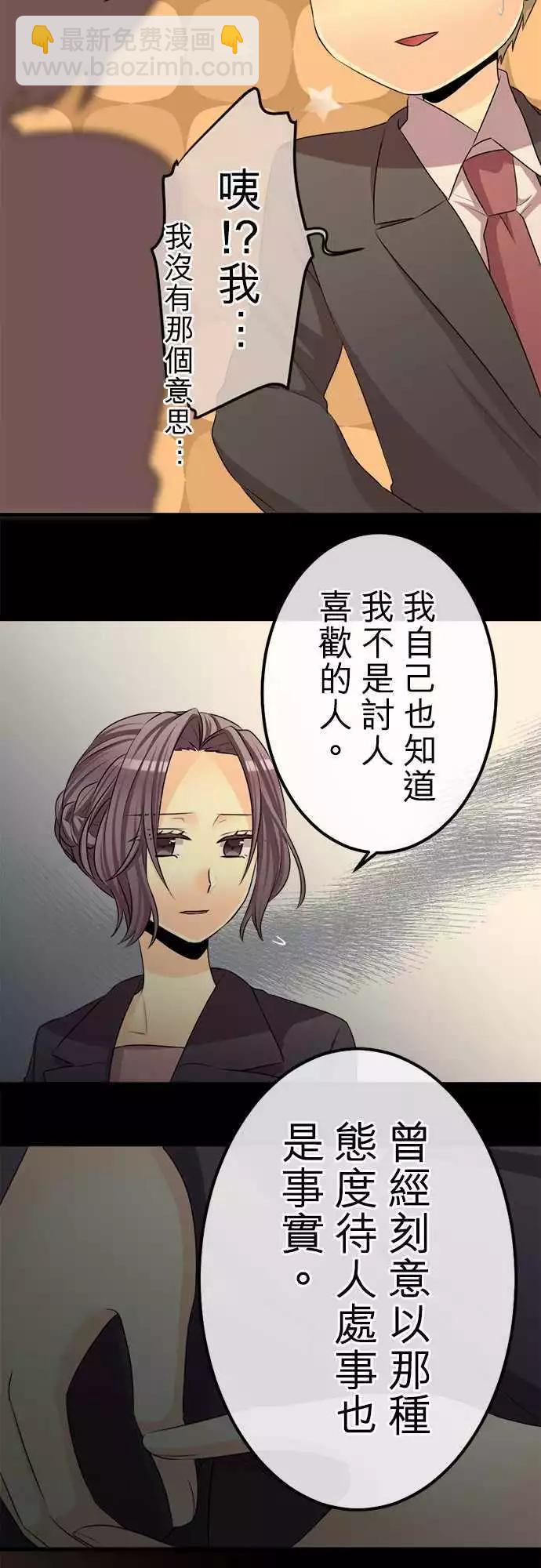 第78回 笨拙的她11