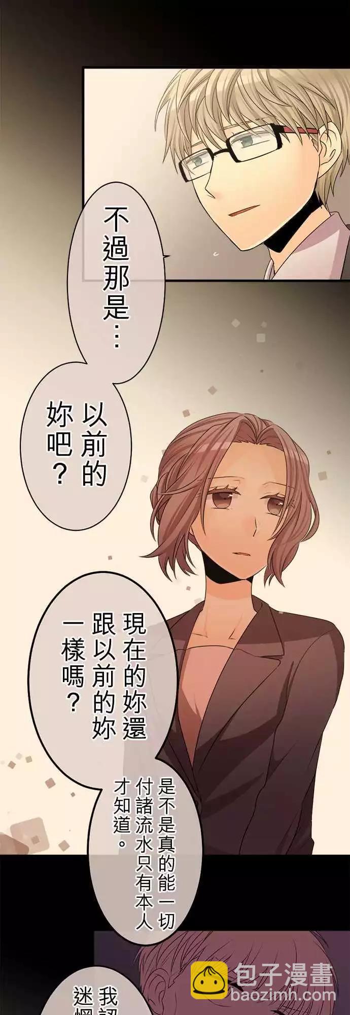 第78回 笨拙的她12
