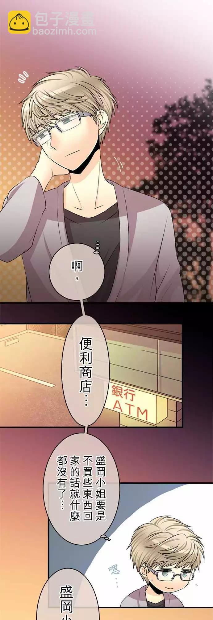 第78回 笨拙的她16