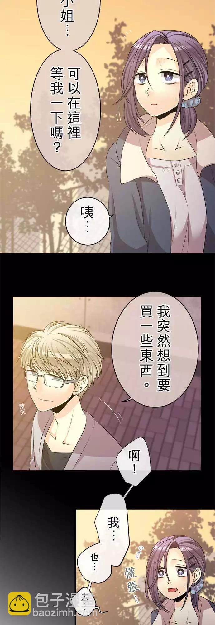 第78回 笨拙的她17