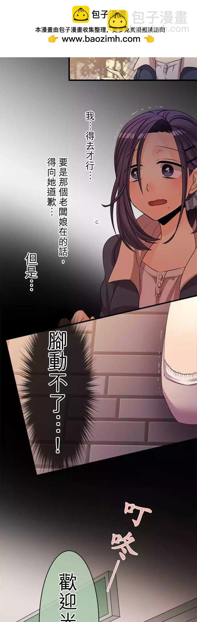 第78回 笨拙的她18