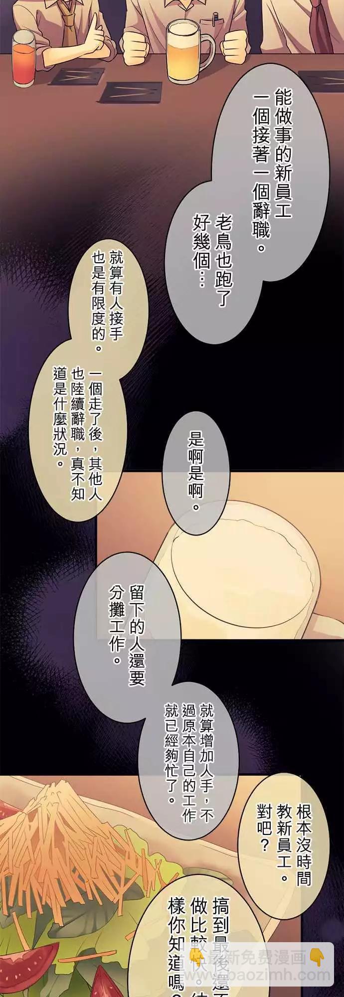 第78回 笨拙的她5