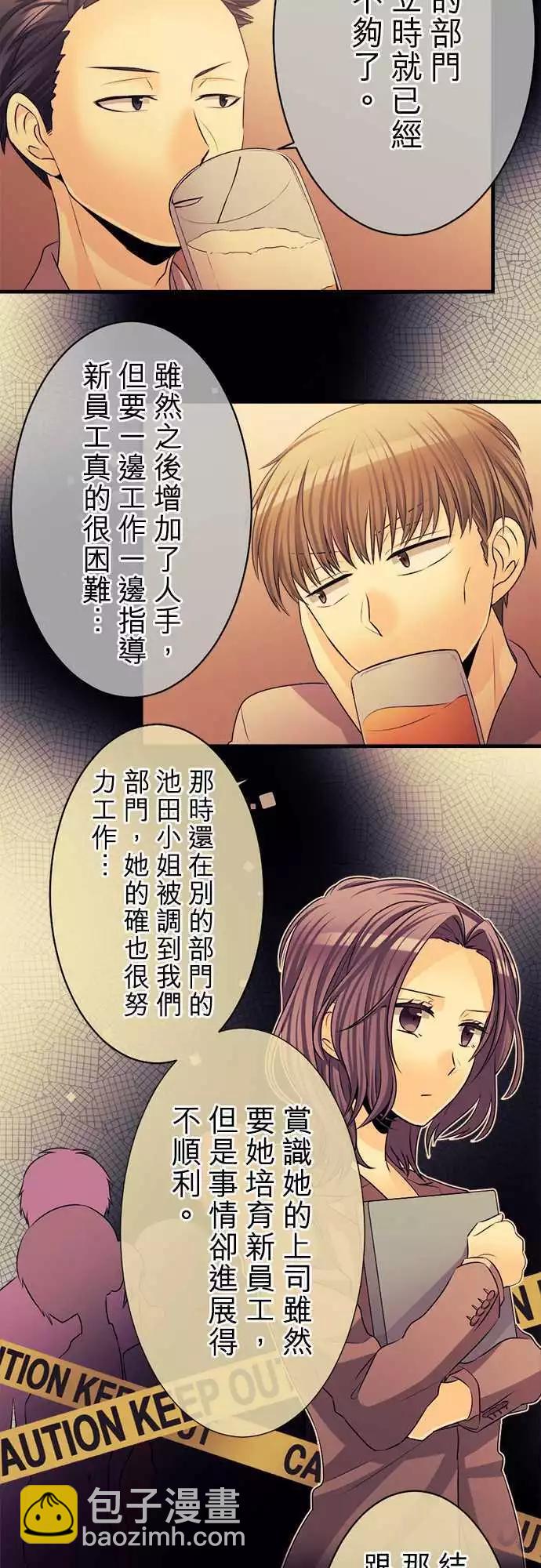 第78回 笨拙的她8