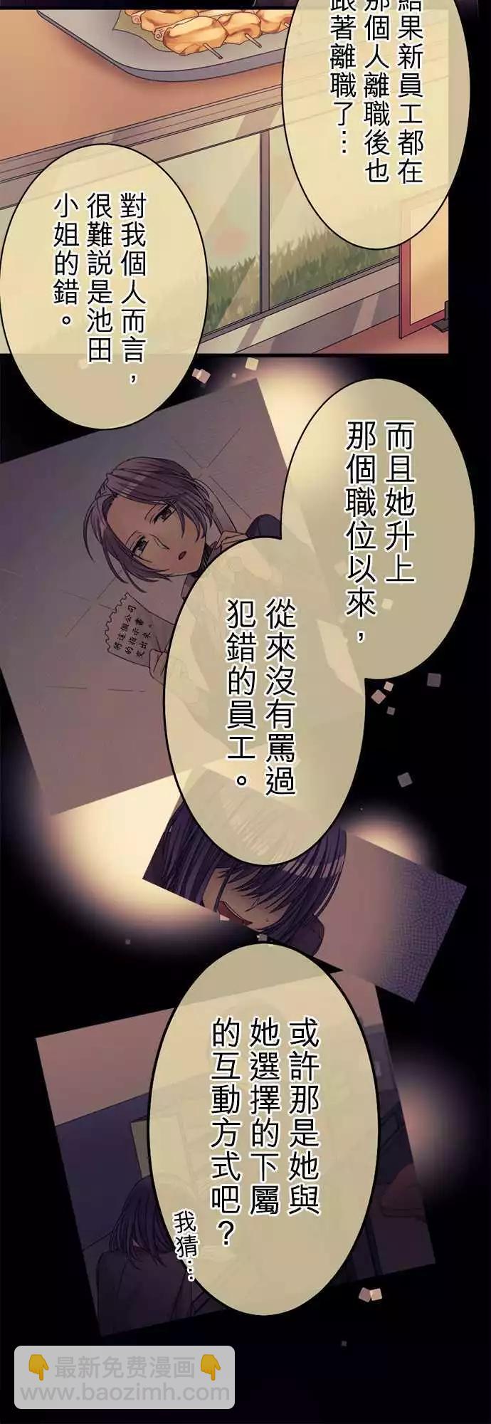 第78回 笨拙的她9