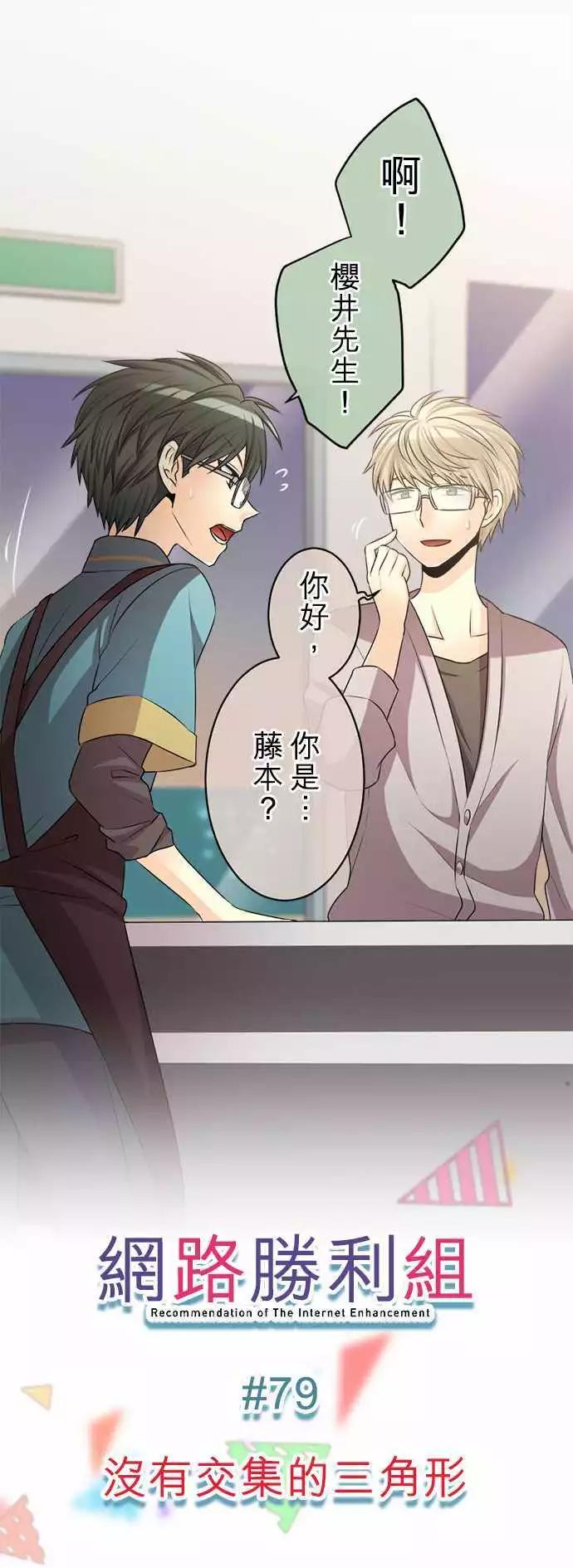 第79回 没有交集的三角形0