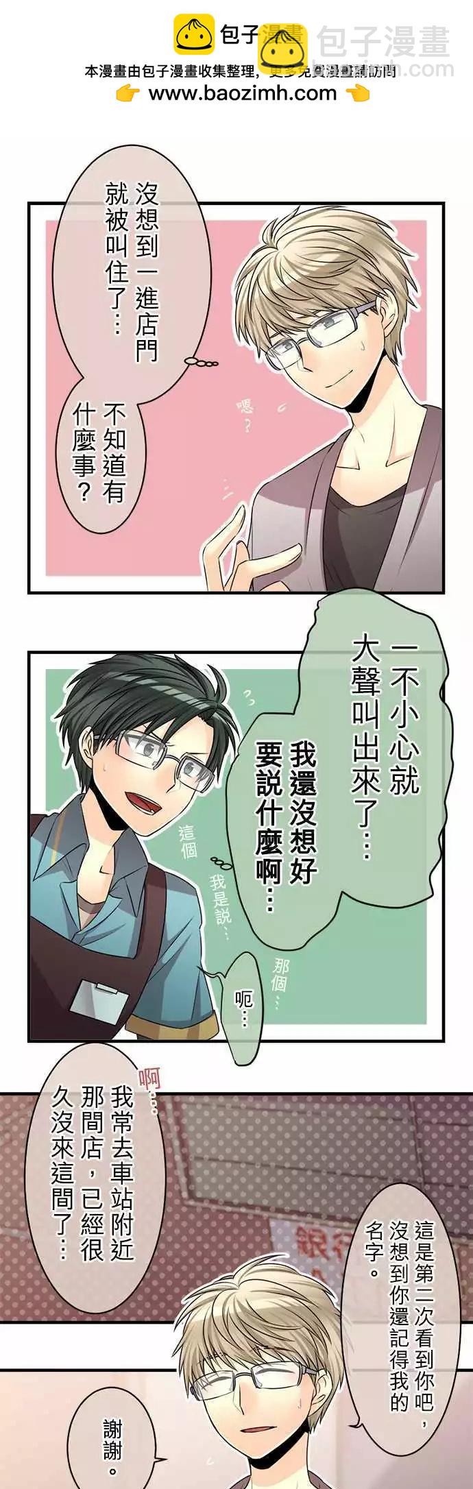 第79回 没有交集的三角形1