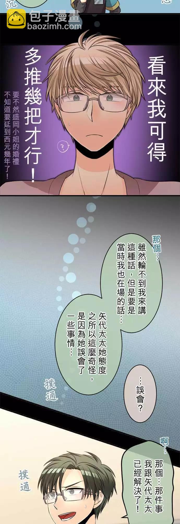 第79回 没有交集的三角形11