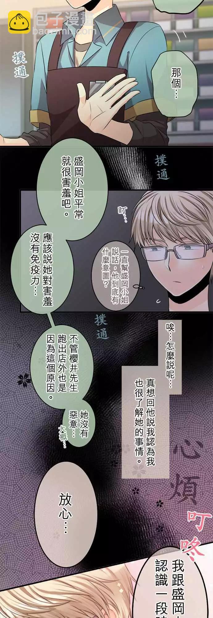 第79回 没有交集的三角形12