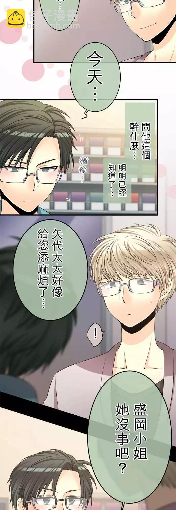 第79回 没有交集的三角形3